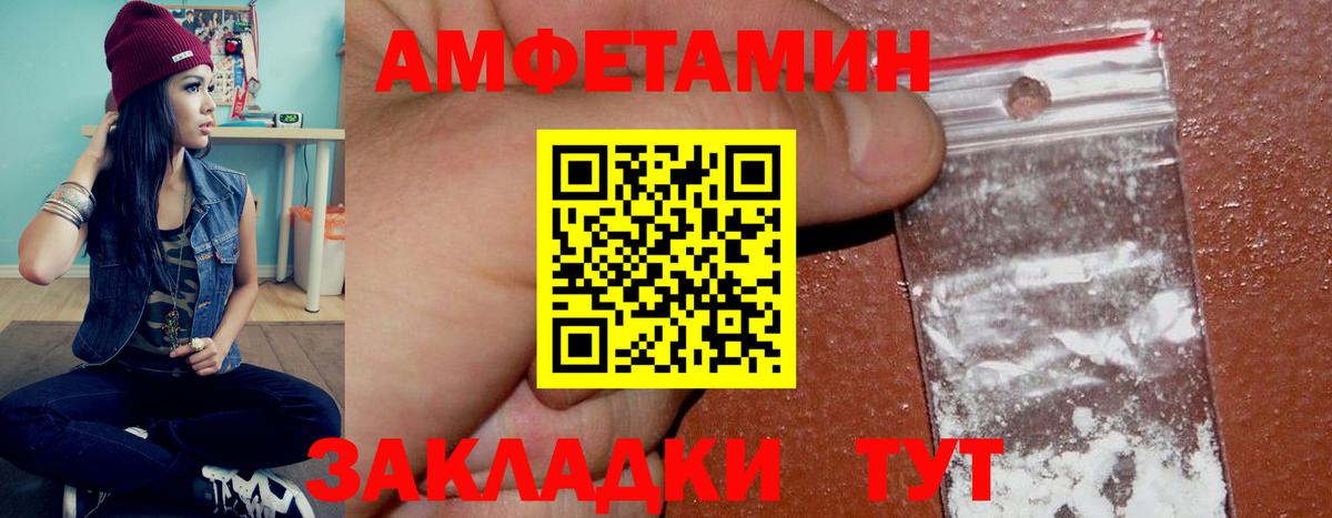 Кохма  АМФЕТАМИН Розовый  Вход с VPN 