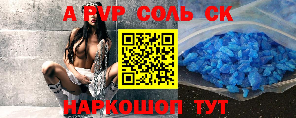 Альфа ПВП СК КРИС  Альфа ПВП  Кохма  APVP СК КРИС  Вход с VPN  Alfa_PVP Crystall 