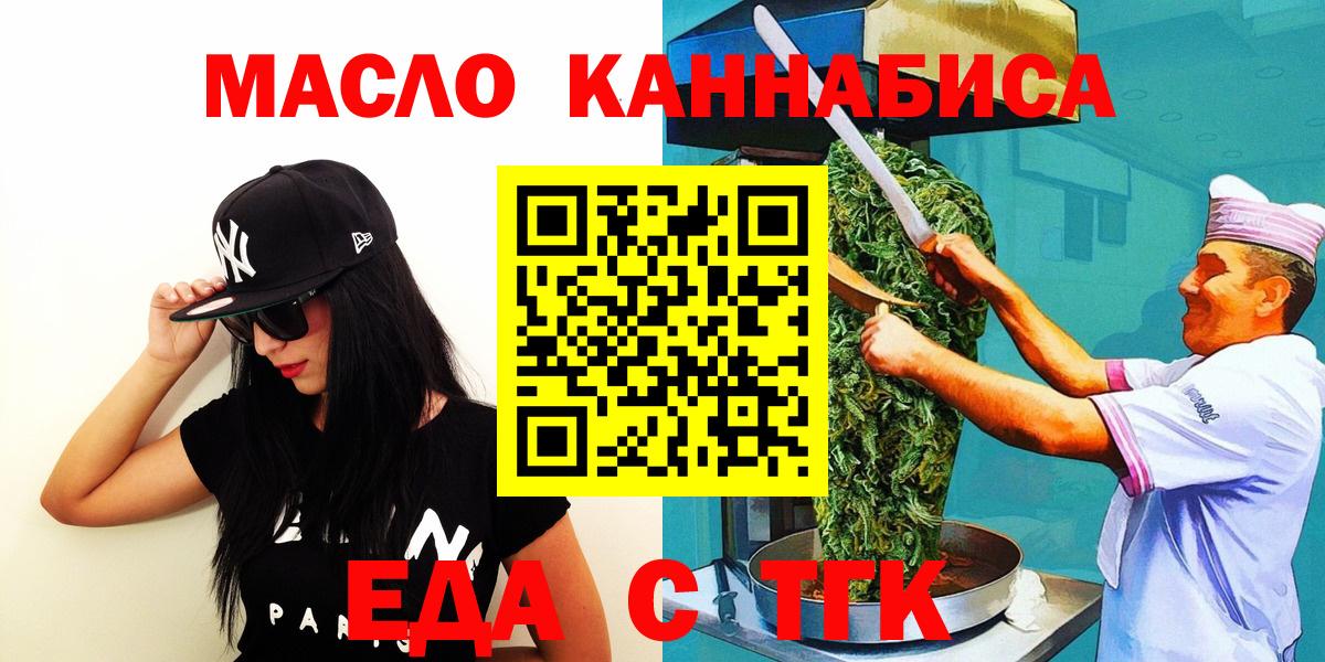 Кохма  Печенье с ТГК конопля  Вход с VPN 