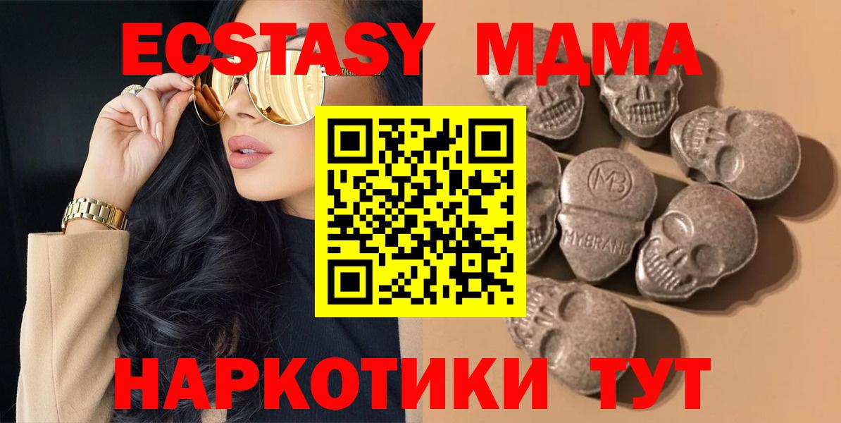 Экстази XTC  купить  цена  Вход с VPN  Экстази  Кохма  Ecstasy бентли 