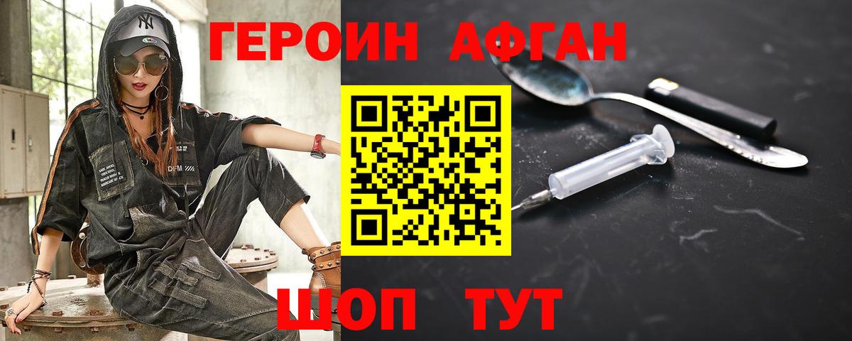 Кохма  ГЕРОИН белый  Вход с VPN 