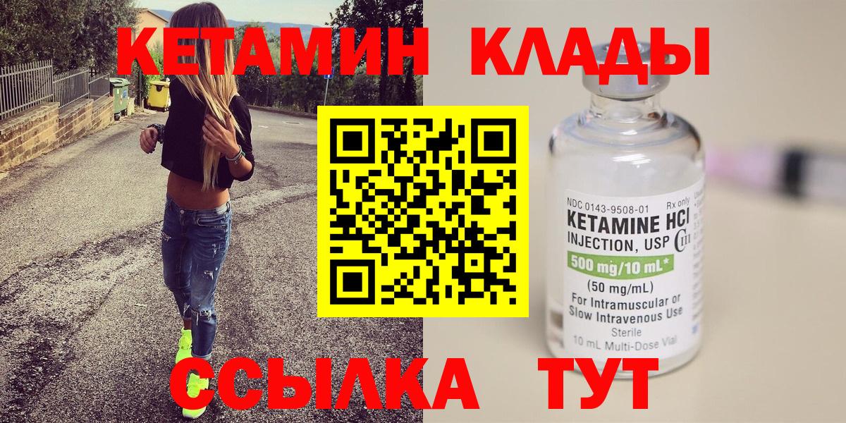 КЕТАМИН VHQ  Кетамин ketamine  Кохма  Вход с VPN 