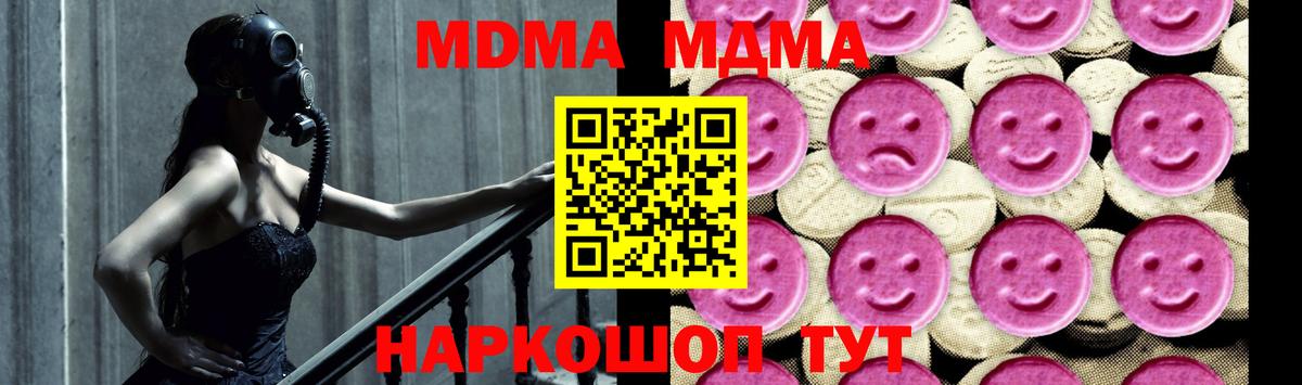 Кохма  MDMA crystal  Вход с VPN  МДМА кристаллы 
