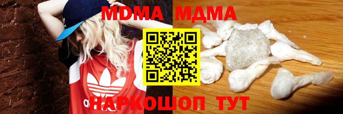 Кохма  ГАШИШ  КОКАИН  АМФ   Вход с VPN  ГЕРОИН  Alpha PVP СК кристаллы  Мефедрон кристаллы  Марихуана  MDMA 