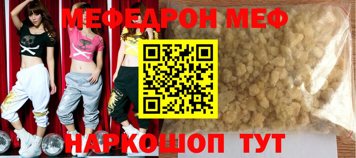 Меф кристаллы Кохма