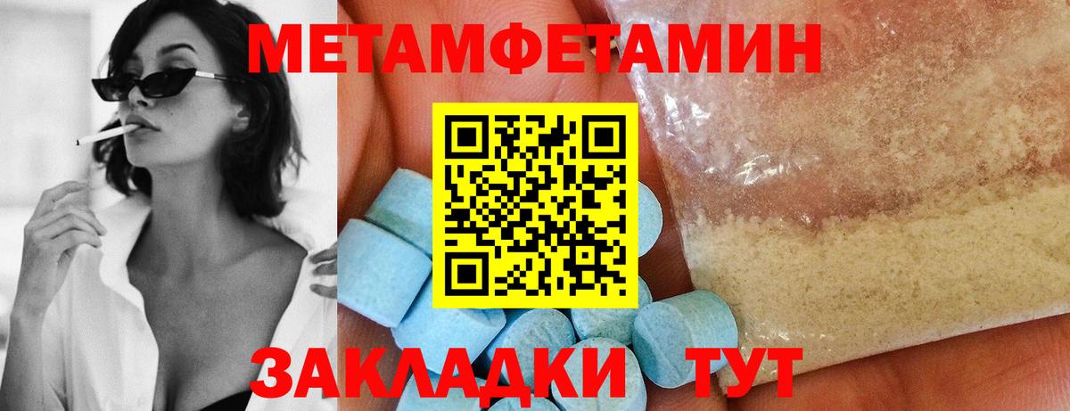 Первитин мет Кохма