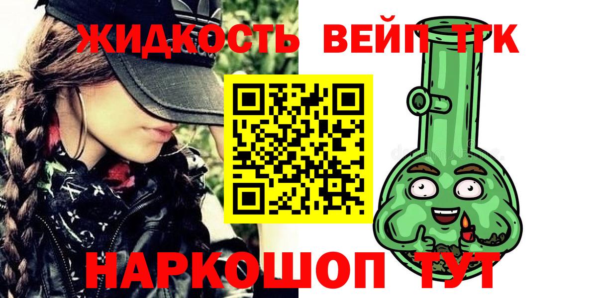 Дистиллят ТГК THC oil  Вход с VPN  наркота  Кохма 