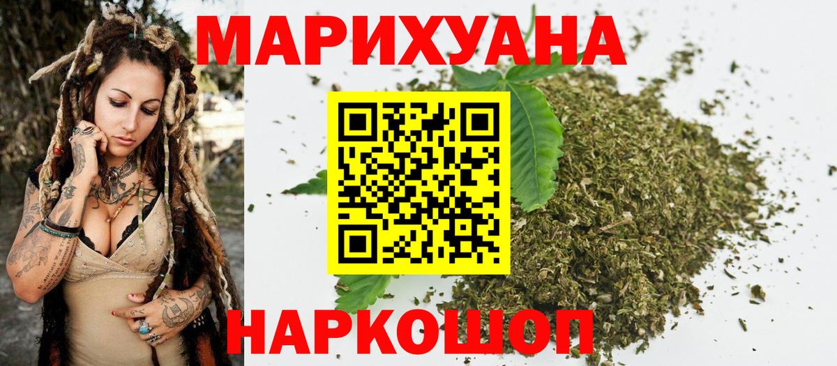 Каннабис план  Вход с VPN  Каннабис тримм  Кохма  Бошки Шишки White Widow 